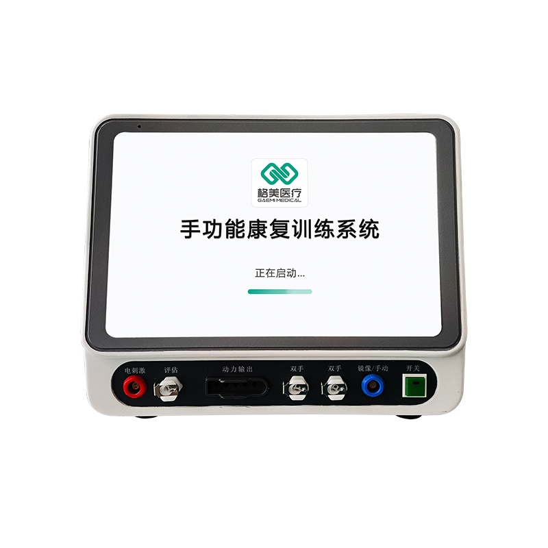手功能康复训练系统