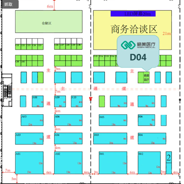 邀请函 | 格美医疗邀您参加2025中国康复医学会综合学术年会暨康复医疗产业博览会(图3) 邀请函 | 格美医疗邀您参加2025中国康复医学会综合学术年会暨康复医疗产业博览会(图3)