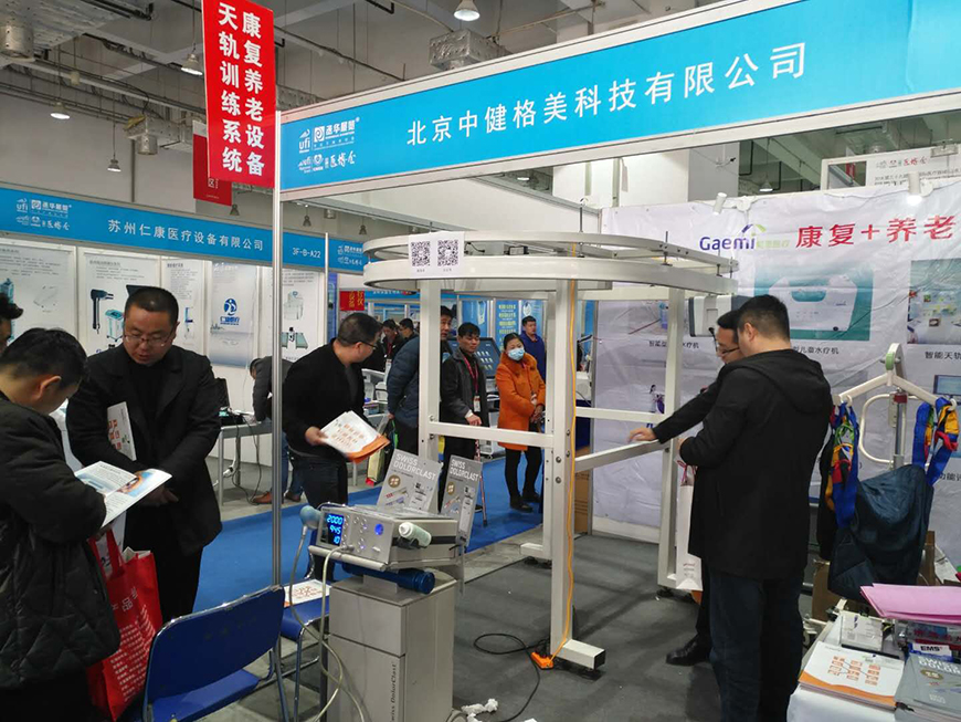 北京中健格美——第39届中国国际医疗器械（山东）博览会(图2)