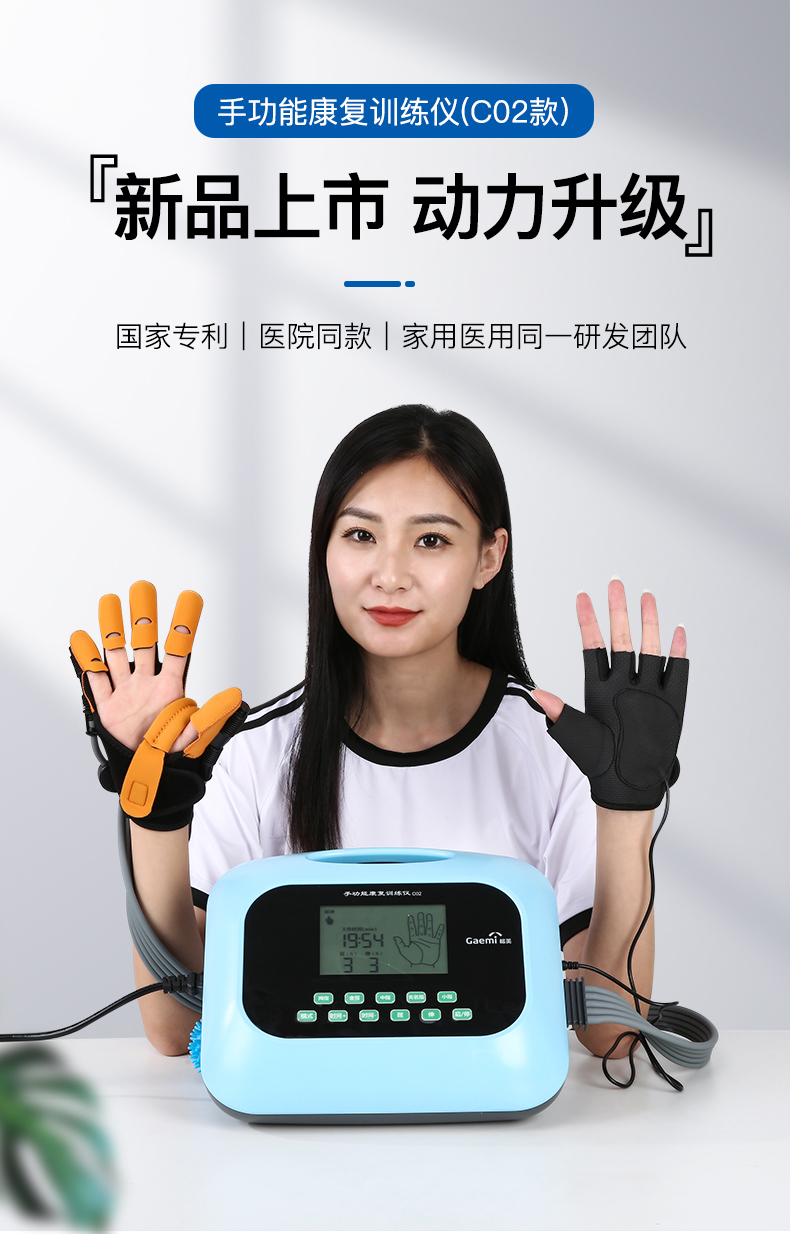 智能手关节康复训练仪双手分指镜像GM-1700JS(图1)