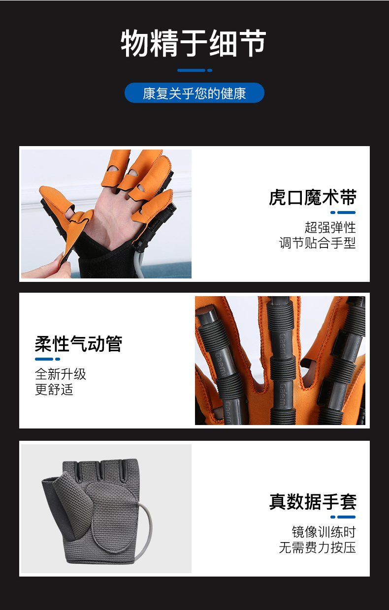 智能手关节康复训练仪双手分指镜像GM-1700JS(图12)